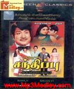 sandhippu-1983 movie poster