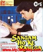 Sangam Ho Ke Rahega 1994 movie poster