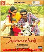 sangaran-kovil-2011 movie poster