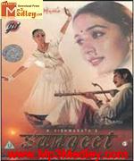 Sangeet 1992 movie poster