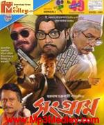 Sangram 2005 movie poster