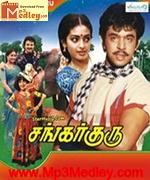 sankar-guru-1987 movie poster