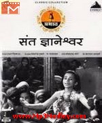 Sant Dnyaneshwar 1940 movie poster