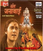 Sant Janabai movie poster