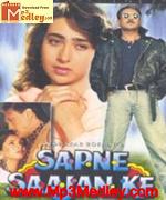 Sapne Sajan Ke 1992 movie poster