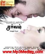 sarvvam-2009 movie poster