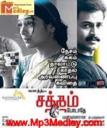 satham-podathe-2007 movie poster