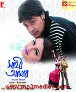 Sathi Amar 2002 movie poster