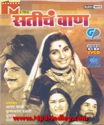 Saticha Vaan movie poster