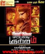 sattapadi-kutram-2011 movie poster