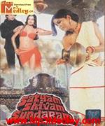Satyam Shivam Sundaram 1978 movie poster
