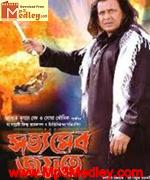 Satyameba Jayate 2008 movie poster
