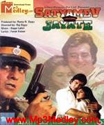 Satyamev Jayate 1987 movie poster