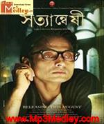 Satyanweshi 2013 movie poster