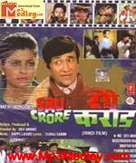 Sau Crore 1991 movie poster