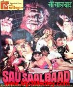 Sau Saal Baad 1989 movie poster