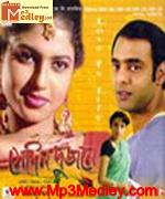 Sedin Dujone 2008 movie poster