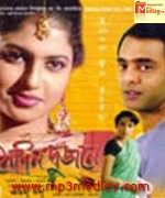Sedin Dujone movie poster