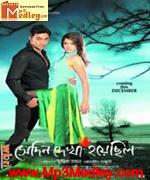 Sedin Dekha Hoyechilo 2010 movie poster
