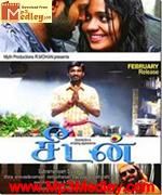 seedan-2011 movie poster