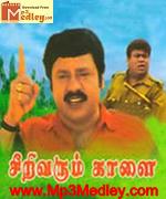seerivarum-kaalai-2000 movie poster