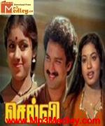 selvi-1985 movie poster