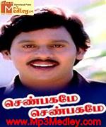 sembagame-sembagame-1988 movie poster