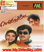 senkottai-1996 movie poster