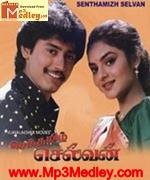 senthamizh-chellvan-1994 movie poster