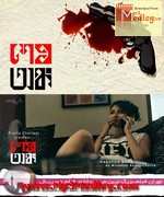 Sesh Anka 2015 movie poster