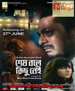 Sesh Bole Kichu Nai 2014 movie poster
