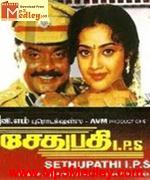 sethupathi-ip-1994 movie poster