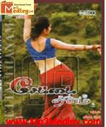 settai-thanam-2010 movie poster