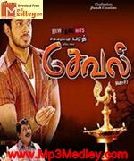 seval-2008 movie poster
