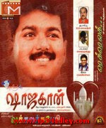 Shahjahan 2001 movie poster