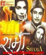 Shama 1961 movie poster