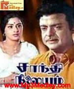 shanthi-nilayam-1969 movie poster