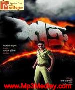 Shatru 2011 movie poster
