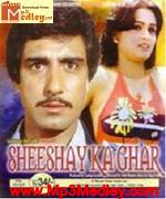 Sheeshe Ka Ghar 1984 movie poster