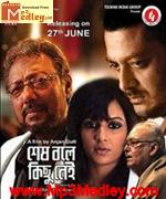Shesh Boley Kichu Nei 2014 movie poster