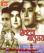 Shevatacha Malusara movie poster