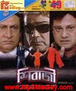 Shibaji 2008 movie poster