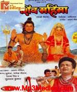 Shiv Mahima movie poster