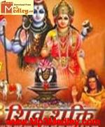 Shiv Shakti 1952 movie poster