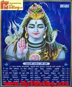 Shiv aarti movie poster