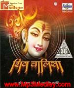 Shiva chalisa movie poster