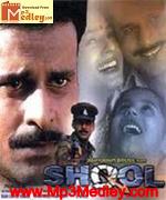 Shool 1999 movie poster