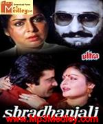 Shradhanjali 1981 movie poster