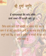Shri-Durga-Stuti movie poster