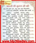 Shri Krishna Aarti movie poster